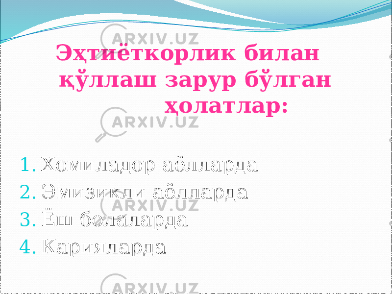  Эҳтиёткорлик билан қўллаш зарур бўлган ҳолатлар: 1. Хомиладор аёлларда 2. Эмизикли аёлларда 3. Ёш болаларда 4. Карияларда 