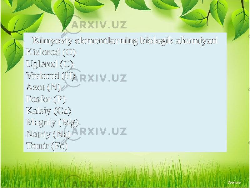 Kimyoviy elementlarning biologik ahamiyati Kislorod (O) Uglerod (C) Vodorod (H) Azot (N) Fosfor (P) Kalsiy (Ca) Magniy (Mg) Natriy (Na) Temir (Fe) 