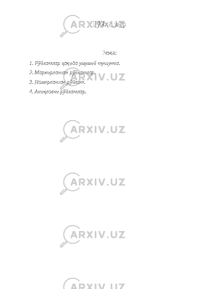 Рўйхатлар Режа : 1. Рўйхатлар ҳ ақида умумий тушунча . 2. Маркирланган рўйхатлар . 3. Номерланган рўйхат . 4. Аниқловчи рўйхатлар . 