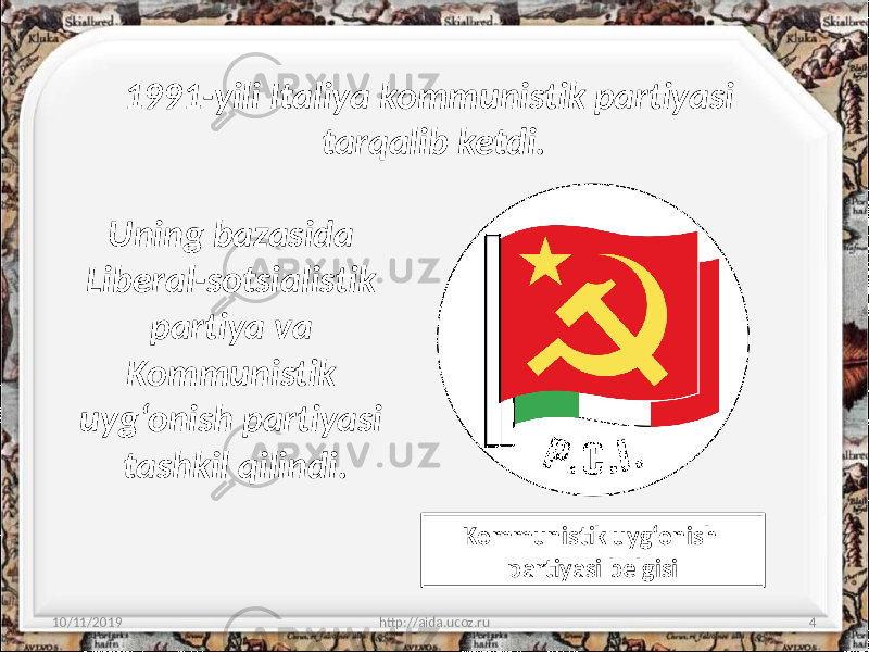 1991-yili Italiya kommunistik partiyasi tarqalib ketdi. 10/11/2019 http://aida.ucoz.ru 4Uning bazasida Liberal-sotsialistik partiya va Kommunistik uyg‘onish partiyasi tashkil qilindi. Kommunistik uyg‘onish partiyasi belgisi 
