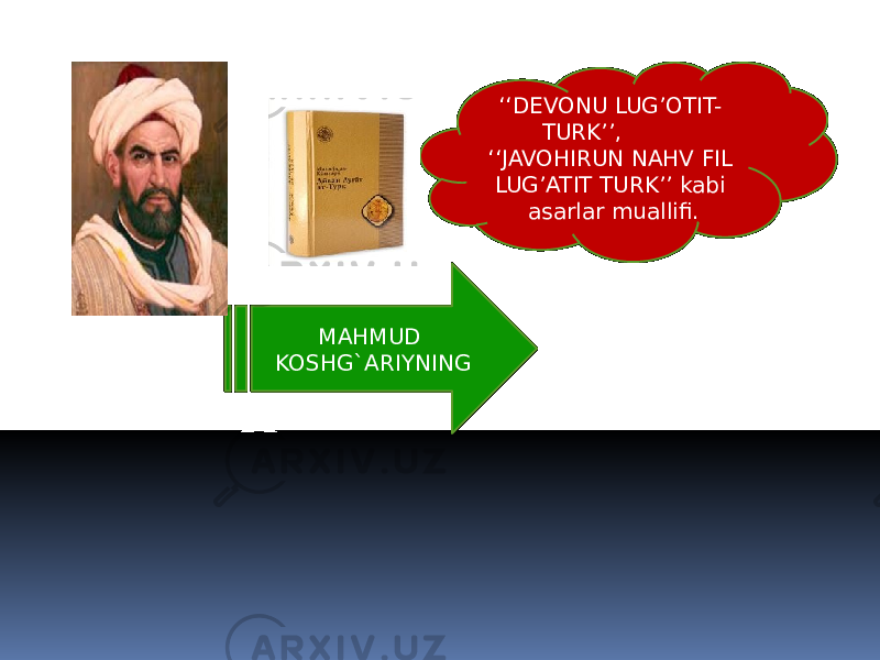 MAHMUD KOSHG`ARIYNING ‘‘ DEVONU LUG’OTIT- TURK’’, ‘‘JAVOHIRUN NAHV FIL LUG’ATIT TURK’’ kabi asarlar muallifi. 