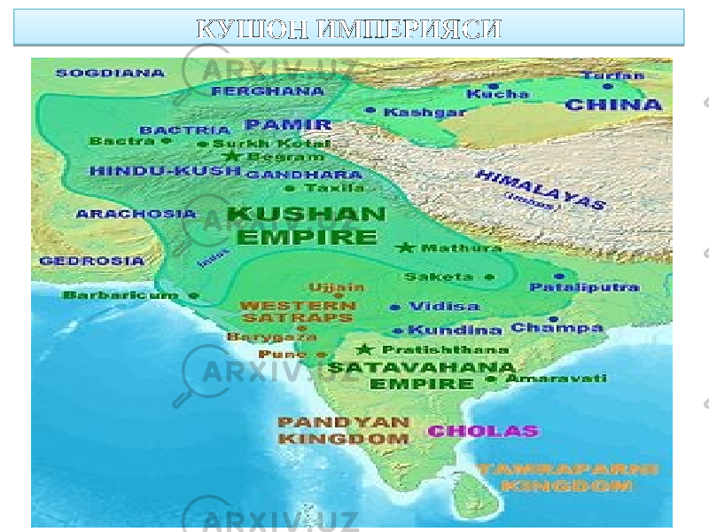 КУШОН ИМПЕРИЯСИ5D 