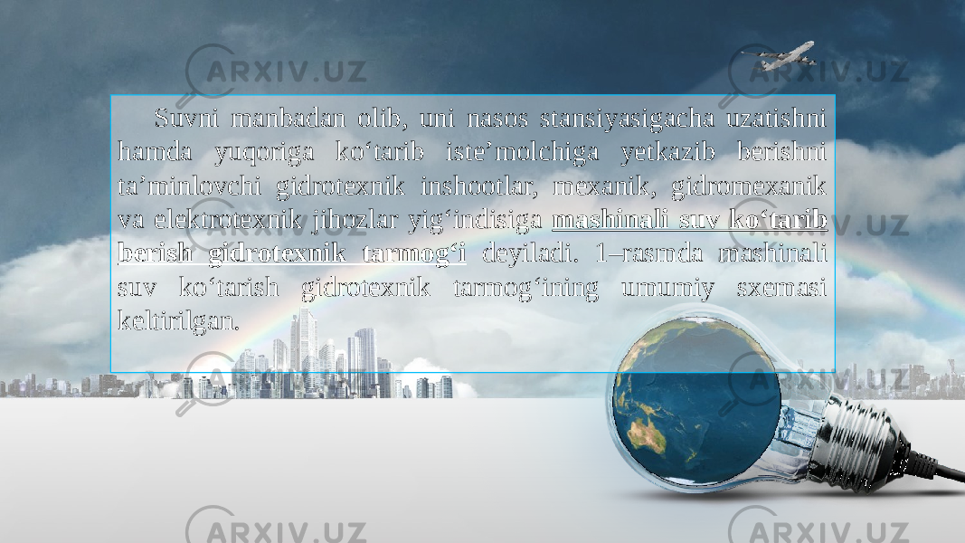 Suvni manbadan olib, uni nasos stansiyasigacha uzatishni hamda yuqoriga ko‘tarib iste’molchiga yetkazib berishni ta’minlovchi gidrotexnik inshootlar, mexanik, gidromexanik va elektrotexnik jihozlar yig‘indisiga mashinali suv ko‘tarib berish gidrotexnik tarmog‘i deyiladi. 1–rasmda mashinali suv ko‘tarish gidrotexnik tarmog‘ining umumiy sxemasi keltirilgan. 