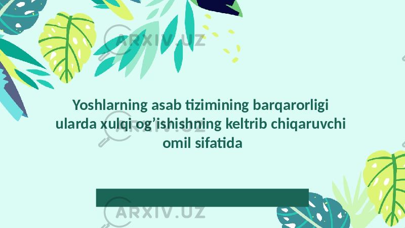 Yoshlarning asab tizimining barqarorligi ularda xulqi og’ishishning keltrib chiqaruvchi omil sifatida 