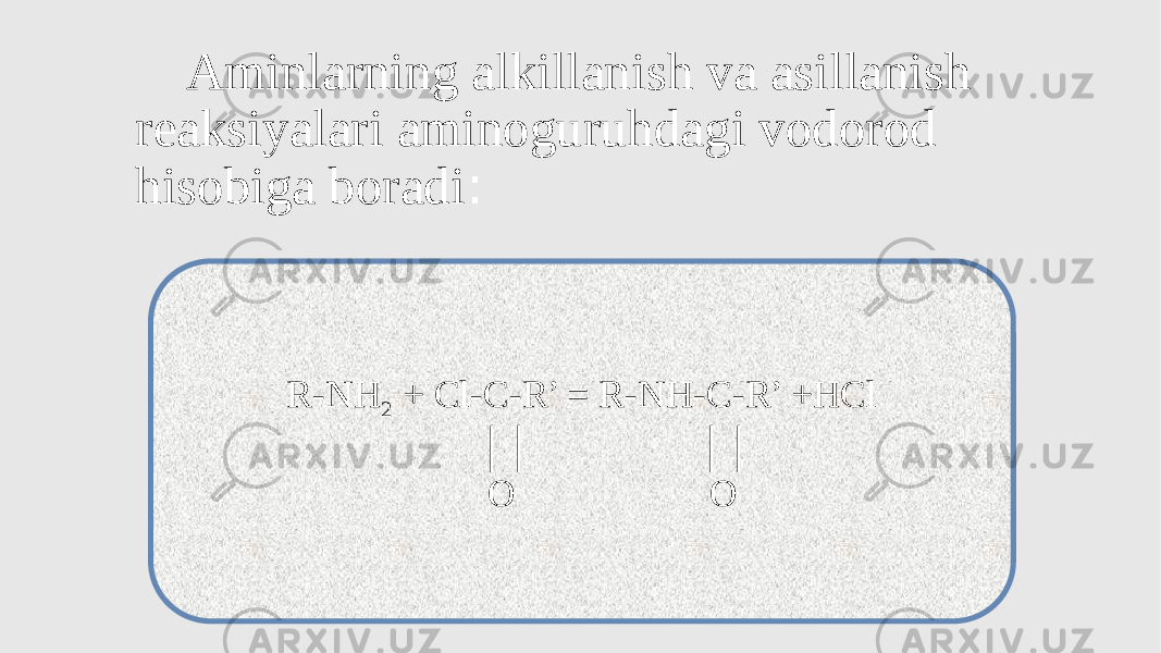  Aminlarning alkillanish va asillanish reaksiyalari aminoguruhdagi vodorod hisobiga boradi : R-NH 2 + Cl-C-R’ = R-NH-C-R’ +HCl ││ ││ O O 