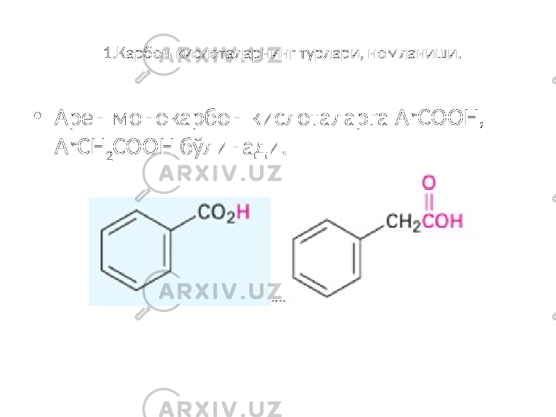 1.Карбон кислоталарнинг турлари, номланиши. • Арен монокарбон кислоталарга АrCООH, АrCH 2 CООH бўлинади. 