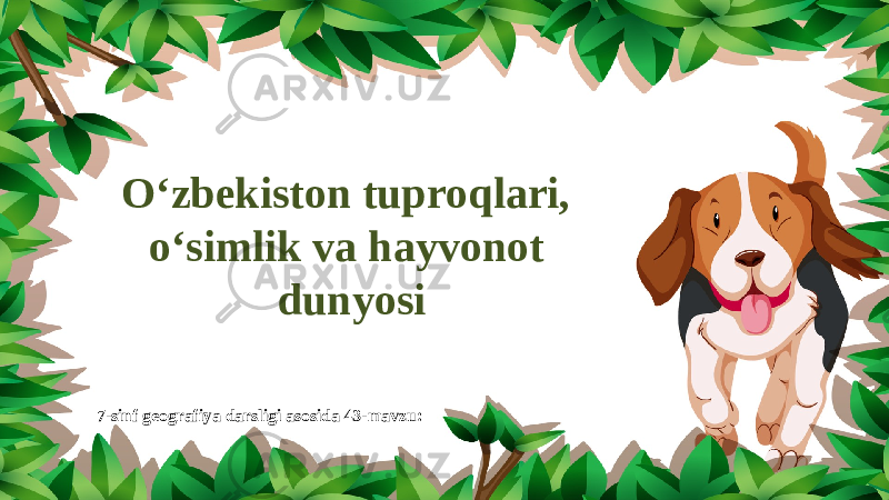 7-sinf geografiya darsligi asosida 43-mavzu: O‘zbekiston tuproqlari, o‘simlik va hayvonot dunyosi 