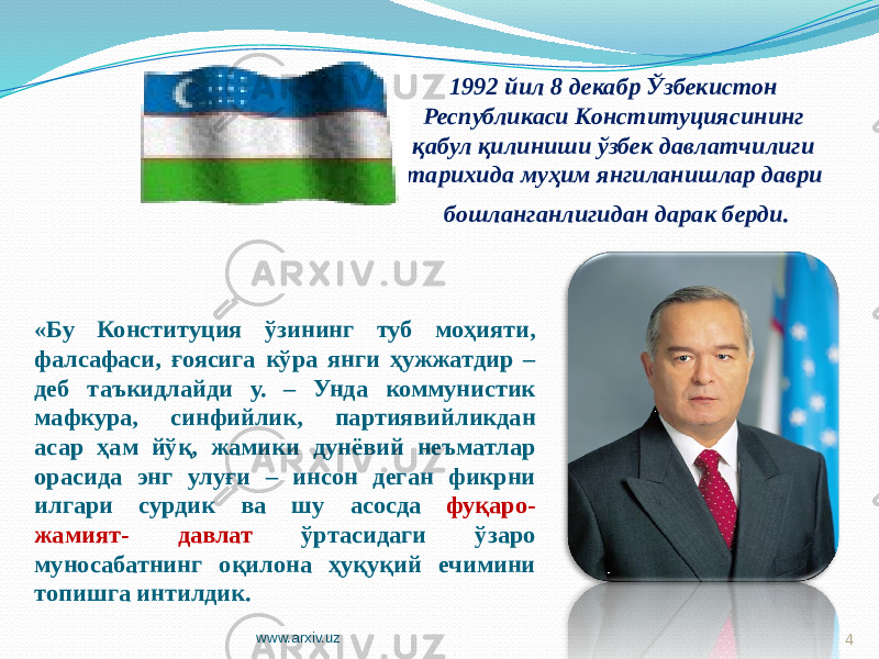 «Бу Конституция ўзининг туб моҳияти, фалсафаси, ғоясига кўра янги ҳужжатдир – деб таъкидлайди у. – Унда коммунистик мафкура, синфийлик, партиявийликдан асар ҳам йўқ, жамики дунёвий неъматлар орасида энг улуғи – инсон деган фикрни илгари сурдик ва шу асосда фуқаро- жамият- давлат ўртасидаги ўзаро муносабатнинг оқилона ҳуқуқий ечимини топишга интилдик. 41992 йил 8 декабр Ўзбекистон Республикаси Конституциясининг қабул қилиниши ўзбек давлатчилиги тарихида муҳим янгиланишлар даври бошланганлигидан дарак берди. www.arxiv.uz 