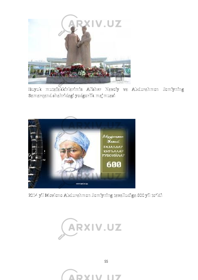 Buyuk mutafakkirlarimiz Alisher Navoiy va Abdurahmon Jomiyning Samarqand shahridagi yodgorlik majmuasi 2014 yil Movlono Abdurahmon Jomiyning tavalludiga 600 yil tо‘ldi 66 