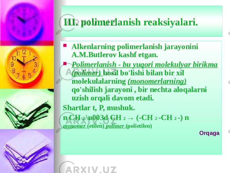 III. polimerlanish reaksiyalari.  Alkenlarning polimerlanish jarayonini A.M.Butlerov kashf etgan.  Polimerlanish - bu yuqori molekulyar birikma (polimer) hosil bo&#39;lishi bilan bir xil molekulalarning (monomerlarning) qo&#39;shilish jarayoni , bir nechta aloqalarni uzish orqali davom etadi. Shartlar t, P, mushuk. n CH 2 \u003d CH 2 → (-CH 2 -CH 2 -) n monomer (etilen) polimer (polietilen) Orqaga 