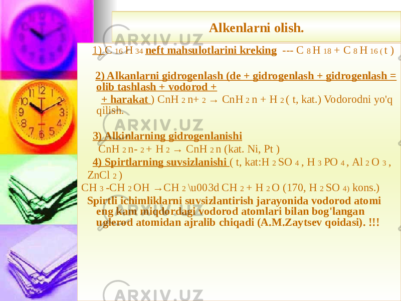 Alkenlarni olish. 1) C 16 H 34 neft mahsulotlarini kreking --- C 8 H 18 + C 8 H 16 ( t ) 2) Alkanlarni gidrogenlash (de + gidrogenlash + gidrogenlash = olib tashlash + vodorod + + harakat ) CnH 2 n+ 2 → CnH 2 n + H 2 ( t, kat.) Vodorodni yo&#39;q qilish. 3) Alkinlarning gidrogenlanishi CnH 2 n- 2 + H 2 → CnH 2 n (kat. Ni, Pt ) 4) Spirtlarning suvsizlanishi ( t, kat:H 2 SO 4 , H 3 PO 4 , Al 2 O 3 , ZnCl 2 ) CH 3 -CH 2 OH →CH 2 \u003d CH 2 + H 2 O (170, H 2 SO 4) kons.) Spirtli ichimliklarni suvsizlantirish jarayonida vodorod atomi eng kam miqdordagi vodorod atomlari bilan bog&#39;langan uglerod atomidan ajralib chiqadi (A.M.Zaytsev qoidasi). !!! 