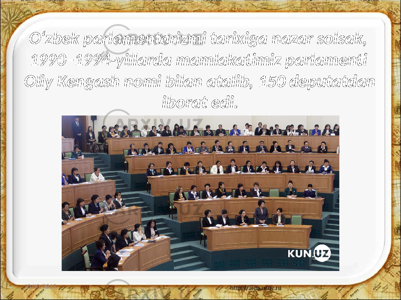 O‘zbek parlamentarizmi tarixiga nazar solsak, 1990–1994-yillarda mamlakatimiz parlamenti Oliy Kengash nomi bilan atalib, 150 deputatdan iborat edi. 10/10/2019 7 