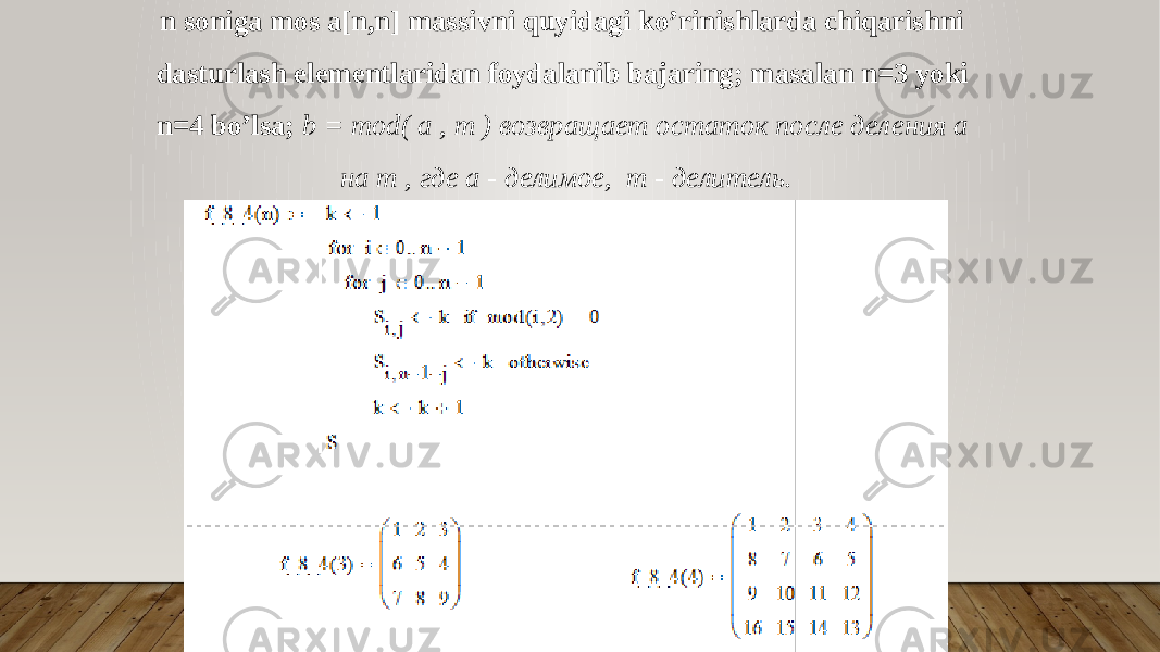 n soniga mos a[n,n] massivni quyidagi ko’rinishlarda chiqarishni dasturlash elementlaridan foydalanib bajaring; masalan n=3 yoki n=4 bo’lsa; b = mod( a , m ) возвращает остаток после деления a на m , где a - делимое, m - делитель. 