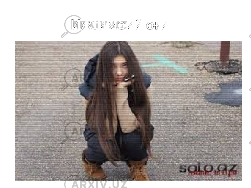 Ижтимоий оғиш www.arxiv.uz 