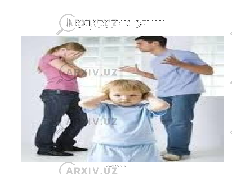 Педагогик оғиш www.arxiv.uz 