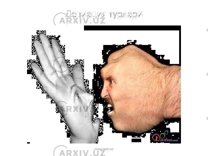 Девиация турлари www.arxiv.uz 