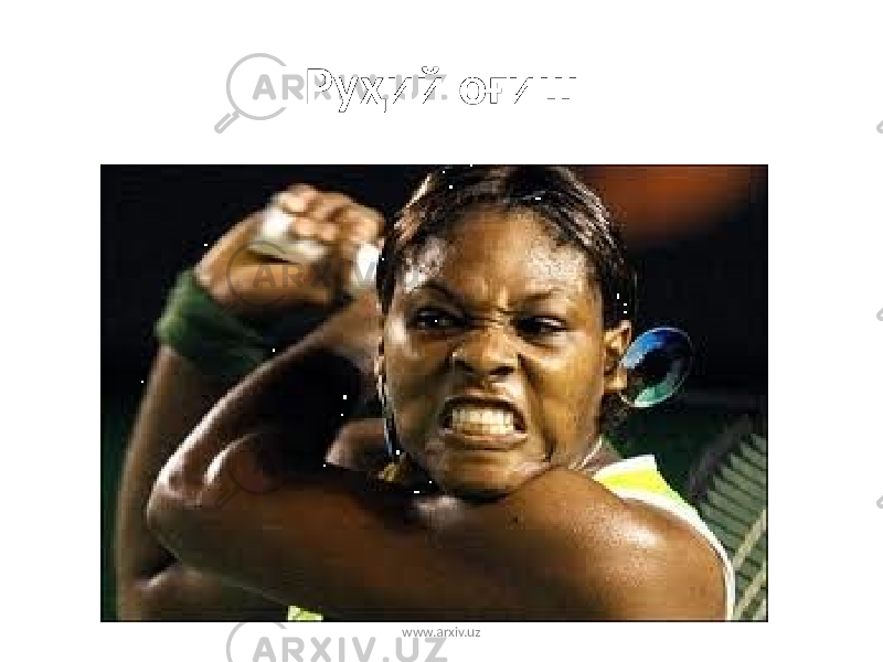 Руҳий оғиш www.arxiv.uz 