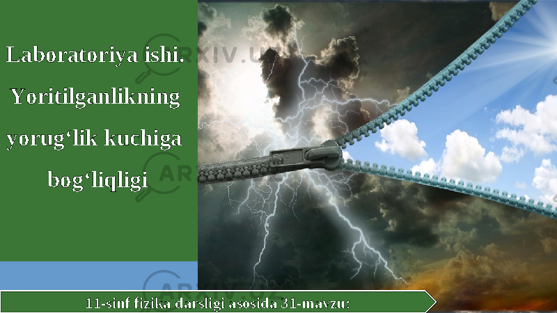 11-sinf fizika darsligi asosida 31-mavzu:Laboratoriya ishi. Yoritilganlikning yorug‘lik kuchiga bog‘liqligi 