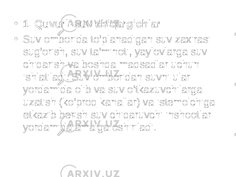 • 1. Quvurli suv chiqargichlar • Suv omborida to’planadigan suv zaxirasi sug’orish, suv ta’minoti, yaylovlarga suv chiqarish va boshqa maqsadlar uchun ishlatiladi. Suv omboridan suvni ular yordamida olib va suv o’tkazuvchilarga uzatish (ko’proq kanallar) va istemolchiga etkazib berish suv chiqaruvchi inshootlar yordamida amalga oshiriladi. 