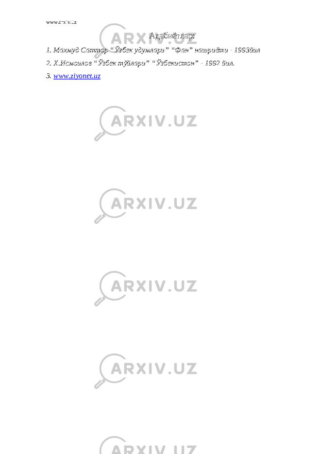 www.arxiv.uz Адабиётлар: 1. Махмуд Саттор “Ўзбек удумлари” “Фан” нашриёти - 1993йил 2. Х.Исмоилов “Ўзбек тўйлари” “Ўзбекистон” - 1992 йил. 3. www . ziyonet . uz 