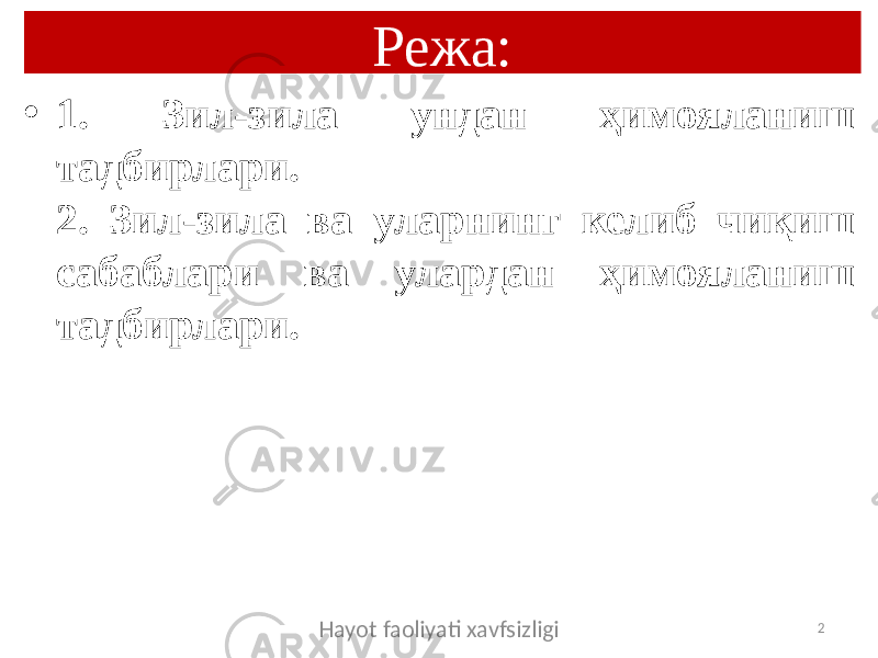 Режа: • 1. Зил-зила ундан ҳимояланиш тадбирлари. 2. Зил-зила ва уларнинг келиб чиқиш сабаблари ва улардан ҳимояланиш тадбирлари. Hayot faoliyati xavfsizligi 2 