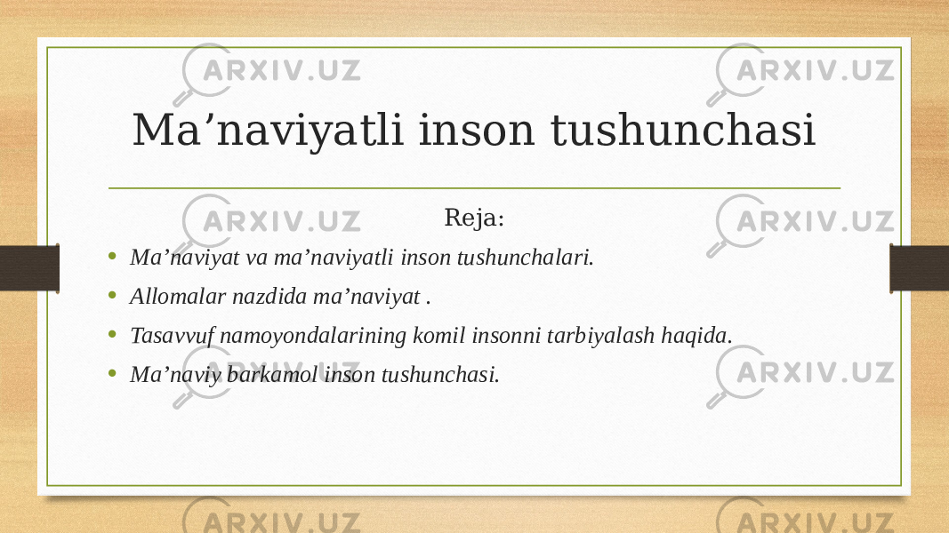 Ma’naviyatli inson tushunchasi Reja: • Ma’naviyat va ma’naviyatli inson tushunchalari. • Allomalar nazdida ma’naviyat . • Tasavvuf namoyondalarining komil insonni tarbiyalash haqida. • Ma’naviy barkamol inson tushunchasi. 