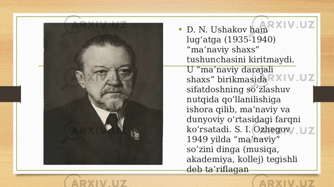 • D. N. Ushakov ham lug‘atga (1935-1940) “ma’naviy shaxs” tushunchasini kiritmaydi. U “ma’naviy darajali shaxs” birikmasida sifatdoshning so‘zlashuv nutqida qo‘llanilishiga ishora qilib, ma’naviy va dunyoviy o‘rtasidagi farqni ko‘rsatadi. S. I. Ozhegov 1949 yilda “ma’naviy” so’zini dinga (musiqa, akademiya, kollej) tegishli deb ta’riflagan 