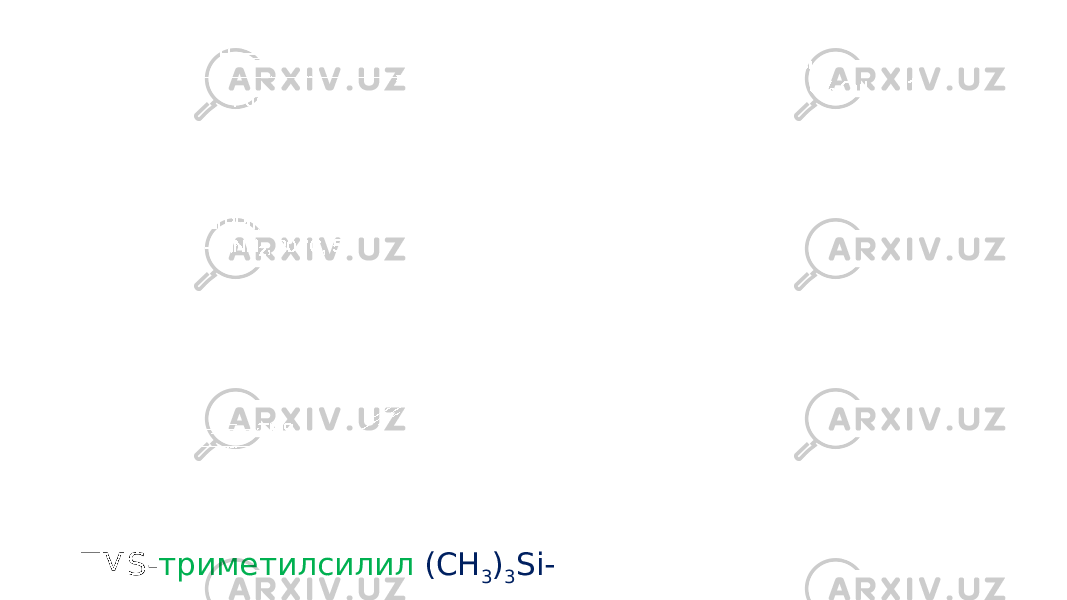 TMS- триметилсилил (CH 3 ) 3 Si- 