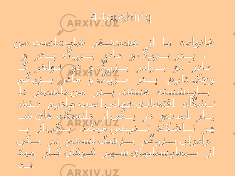  4-topshiriq نcم . ﺖ cس cا ت cرابع رف cc ن ﺖ ش cه زا ا cم ه cداونا cخ و ر ﺪ ccc پ ،گ cر ﺰ ccc ب ردا cم و گ cر ﺰ ccc ب ر ﺪ ccc پ ، cc ک ره cاو cخ ود و گ cر ﺰ ccc ب ردار ccc ب ود ‘ردا cم ﻢ cگ cر ﺰ ccc ب ردا cم و گ cر ﺰ ccc ب ر ﺪ ccc پ .م cراد ک cچو c اد رایش cنcاد ن cم ر ﺪ ccc پ . ﺪ نتس cه هتسش cنcزا ccc ب ش cنcاد م cردا cم . ﺖ cس cا ی cنا cه cج ی cداصت cق cا cهاگش cc ن cc ش یاه هاگش cنcاد زا یک cc ی رد و ﺖ cس cا را cc ی ccc ب زا یک cc ی . ﺪ نکی cم ﺲ cیcر ﺪ ccc ت ﺪ نک cشا ccc ت ر cه یک cc ی رد و ﺖ cس cا ک cش ﺰ ccc پ ﻢ cگ cر ﺰ ccc ب ن cاردار کی cم را cc ک ناقو cc ق ر cه cc ش یا cه cنات cس cرامی ccc ب زا ﺪ cc ن 