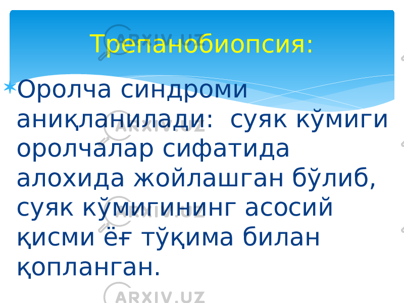  Оролча синдроми аниқланилади: суяк кўмиги оролчалар сифатида алохида жойлашган бўлиб, суяк кўмигининг асосий қисми ёғ тўқима билан қопланган. Трепанобиопсия: 