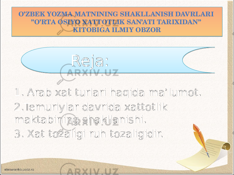 O’ZBEK YOZMA MATNINING SHAKLLANISH DAVRLARI ”O’RTA OSIYO X ATTOTLIK SAN’ATI TARIXIDAN” KITOBIGA ILMIY OBZOR 1. Arab xat turlari haqida ma’lumot. 2.Temuriylar davrida xattotlik maktabining shakllanishi. 3. Xat tozaligi ruh tozaligidir. Reja: 01 15 06 03 1F 