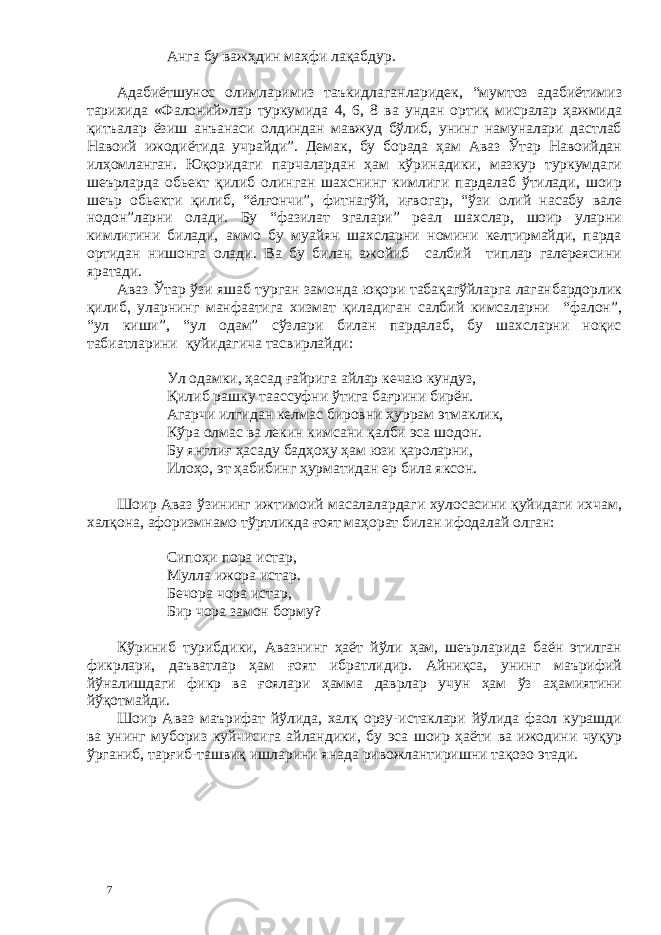 Аваз Ўтар ҳаёти ва ижоди - Adabiyot - Referatlar