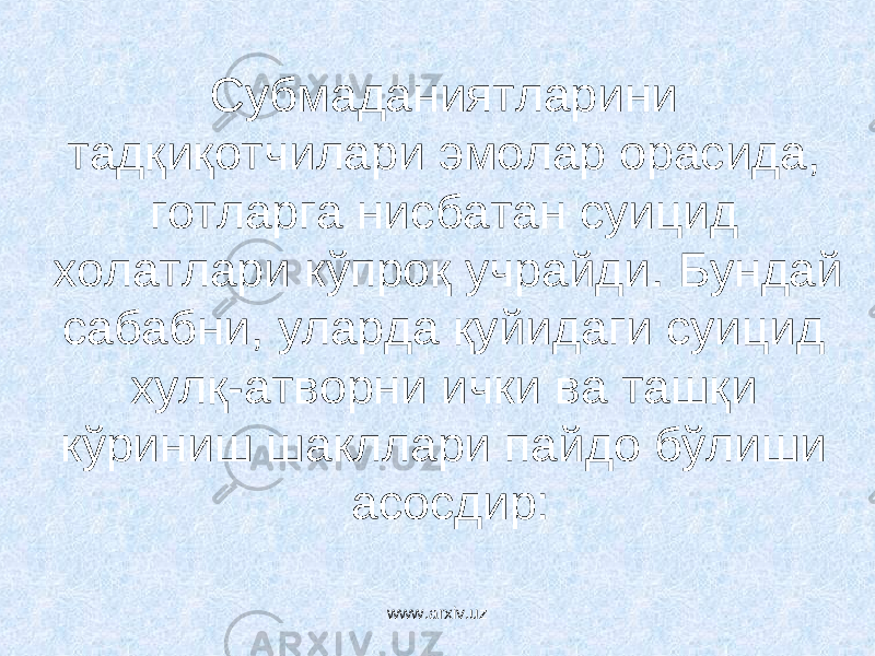 Субмаданиятларини тадқиқотчилари эмолар орасида, готларга нисбатан суицид холатлари кўпроқ учрайди. Бундай сабабни, уларда қуйидаги суицид хулқ-атворни ички ва ташқи кўриниш шакллари пайдо бўлиши асосдир: www.arxiv.uz 