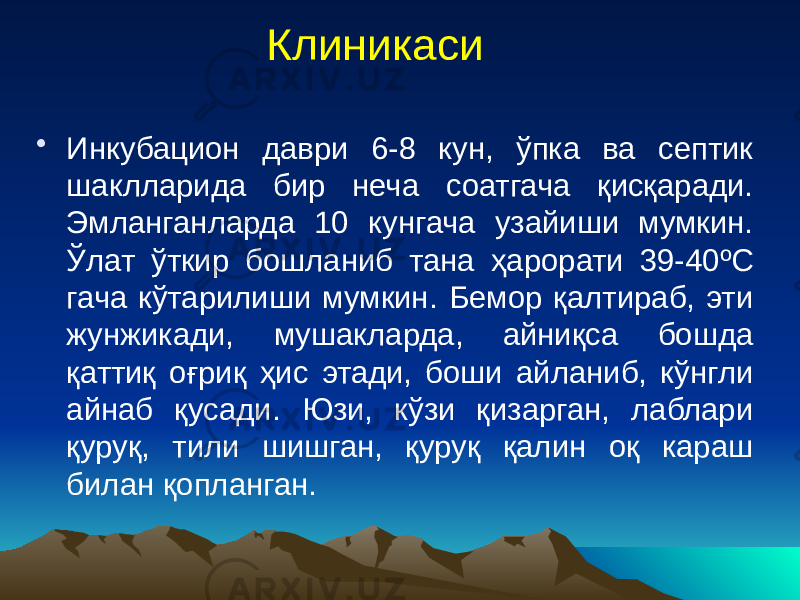 Клиникаси • Инкубацион даври 6-8 кун, ўпка ва септик шаклларида бир неча соатгача қисқаради. Эмланганларда 10 кунгача узайиши мумкин. Ўлат ўткир бошланиб тана ҳарорати 39-40 ºС гача кўтарилиши мумкин. Бемор қалтираб, эти жунжикади, мушакларда, айниқса бошда қаттиқ оғриқ ҳис этади, боши айланиб, кўнгли айнаб қусади. Юзи, кўзи қизарган, лаблари қуруқ, тили шишган, қуруқ қалин оқ караш билан қопланган. 