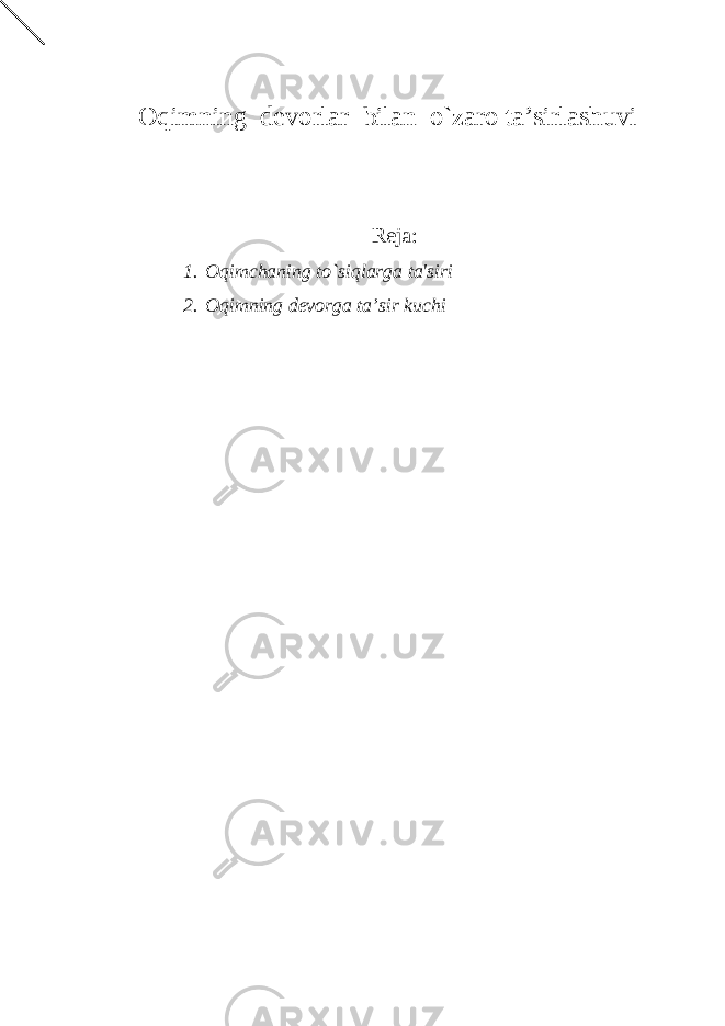  Oqimning devorlar bilan o`zaro ta’sirlashuvi Reja: 1. Oqim с haning to`siqlarga ta&#39;siri 2. О qimning dev о rg а t а ’sir ku с hi 