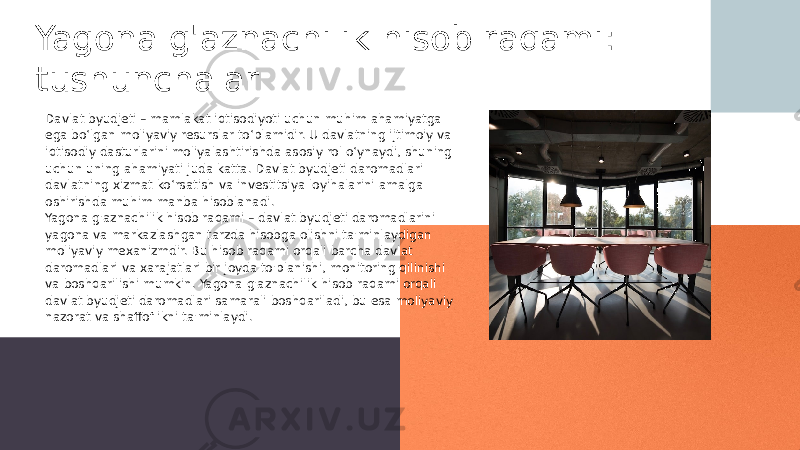 Yagona g&#39;aznachilik hisob raqami: tushunchalar Davlat byudjeti – mamlakat iqtisodiyoti uchun muhim ahamiyatga ega bo‘lgan moliyaviy resurslar to‘plamidir. U davlatning ijtimoiy va iqtisodiy dasturlarini moliyalashtirishda asosiy rol o‘ynaydi, shuning uchun uning ahamiyati juda katta. Davlat byudjeti daromadlari davlatning xizmat ko‘rsatish va investitsiya loyihalarini amalga oshirishda muhim manba hisoblanadi. Yagona g&#39;aznachilik hisob raqami – davlat byudjeti daromadlarini yagona va markazlashgan tarzda hisobga olishni ta&#39;minlaydigan moliyaviy mexanizmdir. Bu hisob raqami orqali barcha davlat daromadlari va xarajatlari bir joyda to&#39;planishi, monitoring qilinishi va boshqarilishi mumkin. Yagona g&#39;aznachilik hisob raqami orqali davlat byudjeti daromadlari samarali boshqariladi, bu esa moliyaviy nazorat va shaffoflikni ta&#39;minlaydi. 