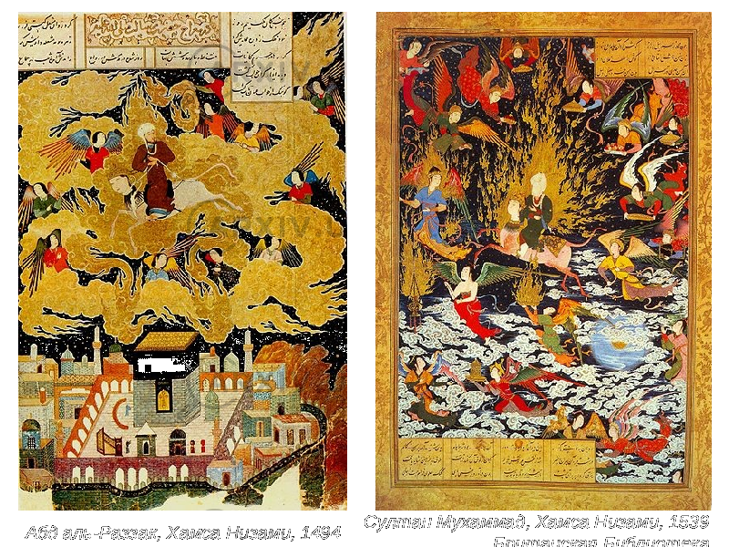 Абд аль-Раззак, Хамса Низами, 1494 Султан Мухаммад, Хамса Низами, 1539 Британская Библиотека 