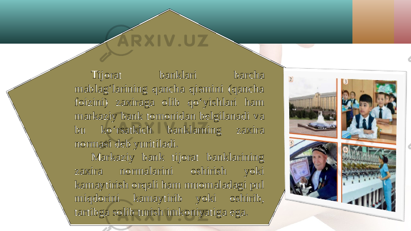 Tijorat banklari barcha mablag‘larining qancha qismini (qancha foizini) zaxiraga olib qo‘yishlari ham markaziy bank tomonidan belgilanadi va bu ko‘rsatkich banklarning zaxira normasi deb yuritiladi. Markaziy bank tijorat banklarining zaxira normalarini oshirish yoki kamaytirish orqali ham muomaladagi pul miqdorini kamaytirib yoki oshirib, tartibga solib turish imkoniyatiga ega. 