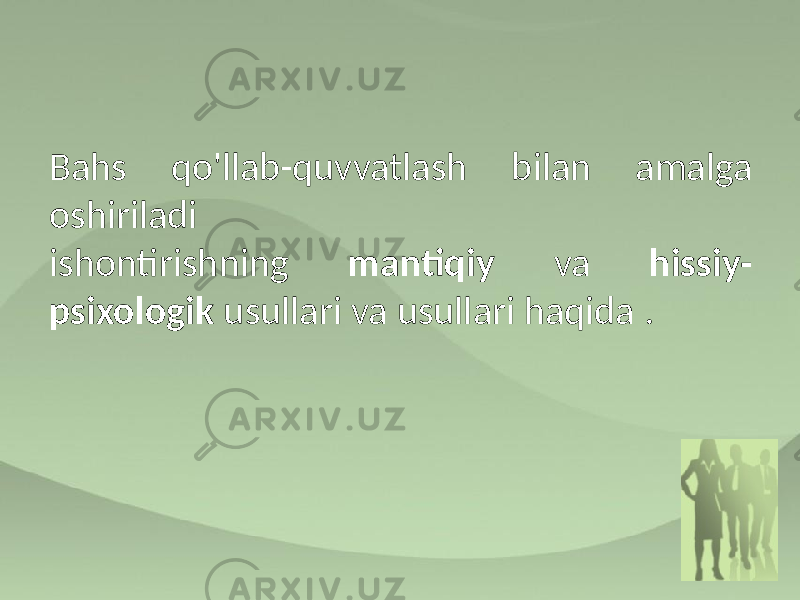 Bahs qo&#39;llab-quvvatlash bilan amalga oshiriladi ishontirishning mantiqiy va hissiy- psixologik usullari va usullari haqida . 