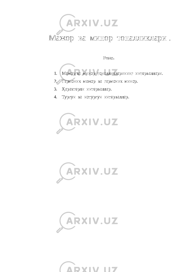  Мажор ва минор тоналликлари . Режа. 1. Мажор ва минор тоналликларининг интерваллари. 2. Гармоник мажор ва гармоник минор. 3. Ҳарактерли интерваллар. 4. Турғун ва нотурғун интерваллар. 