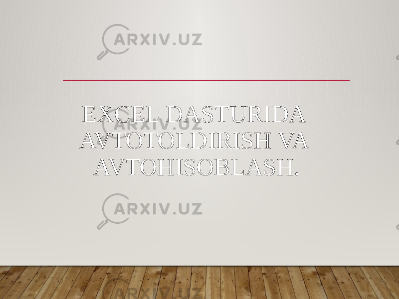 EXCEL DASTURIDA AVTOTOLDIRISH VA AVTOHISOBLASH. 