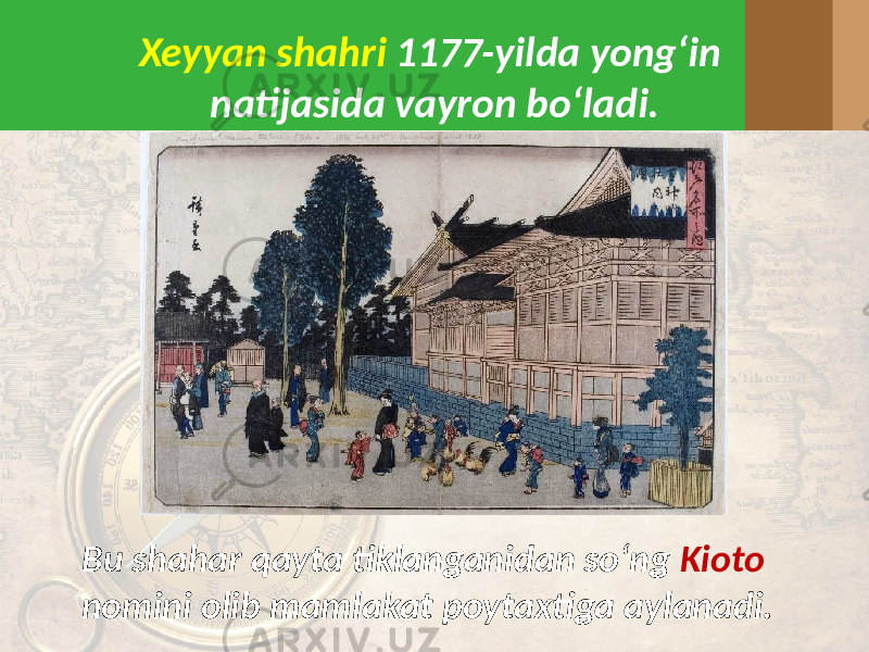 Xeyyan shahri 1177-yilda yong‘in natijasida vayron bo‘ladi. Bu shahar qayta tiklanganidan so‘ng Kioto nomini olib mamlakat poytaxtiga aylanadi. 