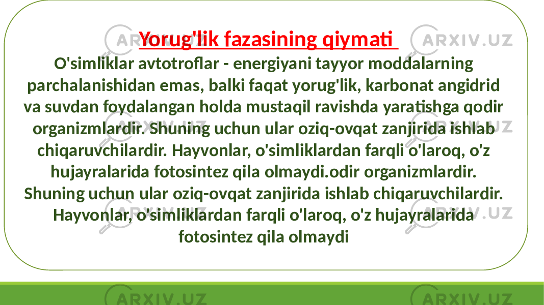 Yorug&#39;lik fazasining qiymati O&#39;simliklar avtotroflar - energiyani tayyor moddalarning parchalanishidan emas, balki faqat yorug&#39;lik, karbonat angidrid va suvdan foydalangan holda mustaqil ravishda yaratishga qodir organizmlardir. Shuning uchun ular oziq-ovqat zanjirida ishlab chiqaruvchilardir. Hayvonlar, o&#39;simliklardan farqli o&#39;laroq, o&#39;z hujayralarida fotosintez qila olmaydi.odir organizmlardir. Shuning uchun ular oziq-ovqat zanjirida ishlab chiqaruvchilardir. Hayvonlar, o&#39;simliklardan farqli o&#39;laroq, o&#39;z hujayralarida fotosintez qila olmaydi . 
