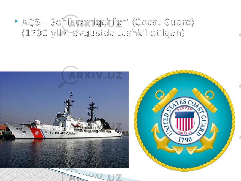  AQSH Sohil qo’riqchilari (Coast Guard) (1790 yil 4 avgustda tashkil etilgan). 