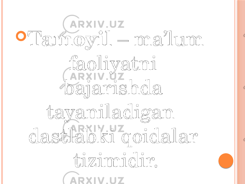  Tamoyil – ma’lum faoliyatni bajarishda tayaniladigan dastlabki qoidalar tizimidir. 