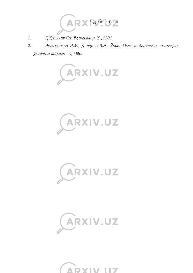 Адабиётлар: 1. Ҳ Ҳасанов Сайёҳ олимлар. Т., 1981 2. Раҳимбеков Р.У., Донцова З.Н. Ўрта Осиё табиатини географик ўрганиш тарихи. Т., 1982 