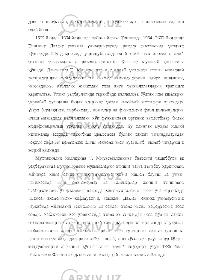 доцент: профессор, кафедра мудири, факультет декани лавозимларида иш олиб борди. 1992 йилдан 1994 йилнинг ноябрь ойигача Тошкенда, 1994 - 2000 йилларда Тошкент Давлат техника университетида ректор лавозимида фаолият кўрсатади. Шу давр ичида у республикада олий кимё - технология ва олий техника таълимларини ривожлантиришга ўзининг муносиб ҳиссасини қўшади. Профессор Т. Миркомиловнинг илмий фаолияти асосан маҳаллий ресурелар- дан фойдаланиш ва саноат чиқиндиларини қайта ишлашни, чиқиндисиз, экологик жиҳатдан тоза янги технологияларни яратишга қаратилган. Упинг раҳбарлигида таркибида целлюлоза бўлган хом ашёларни таркибий тузилиши билан уларнинг физик - кимёвий хоссалари орасидаги ўзаро боғлиқлиги, сорбентлар, ионитлар ва физиологик фаол полимерларни олиш мақсадида целлюлозани кўп функционал органик кислот&аар билан модификациялаш усуллари чуқур ўрганилди. Бу олинган муҳим илмий натижалар асосида таркибида целлюлоза бўлган саноат чиқиндиларидан гоқори сифатли целлюлоза олиш технологияси яратилиб, ишлаб чиқаришга жорий қилинди. Мустақиллик йилларида Т. Миркомиловнинг бевосита ташаббуси ва раҳбарлигида муҳим илмий муаммоларни ечишга катта эътибор қаратилди. Айниқса кимё саноати чиқиндиларига кайта ишлов бериш ва унинг натижасида янги олигомерлар ва полимерлар олишга эришилди. Т.Миркомилов ўз фаолияти даврида Кимё-технология института таркибида «Саноат экологияси» кафедрасига, Тошкент Давлат техника университета таркибида «Кимёвий технология ва саноат экологияси» кафедрасига асос солди. Узбекистон Республикасида экологик жиҳатдан тоза бўлган саиоат технологияларини яратиш, маҳаллий хом ашёлардан кенг равишда ва унумли фойдаланилган ҳолда пластмассаларнинг янги турларини синтез қилиш ва пахта саноати чиқиндиларини кайта ишлаб, халқ хўжалиги учун зарур бўлган маҳсулотларни яратишга қўшган янги илмий ютуқлари учун 1995 йили Узбекистон Фанлар академиясининг ҳақиқий аъзоси қилиб сайланди. 