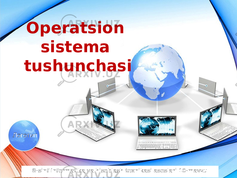 Логотип Operatsion sistema tushunchasi 8-sinf Informatika va hisoblash texnikasi asoslari 10-mavzu 