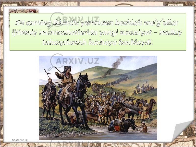 XII asrning ikkinchi yarmidan boshlab mo‘g‘ullar ijtimoiy munosabatlarida yangi xususiyat – mulkiy tabaqalanish kuchaya boshlaydi . 10/08/2019 42627 04 0C 08 