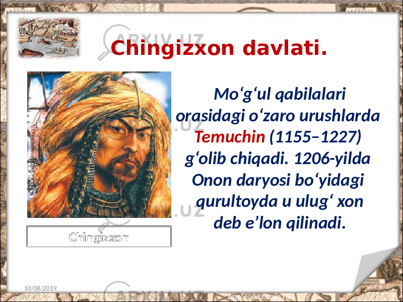 Chingizxon davlati. 10/08/2019 6Mo‘g‘ul qabilalari orasidagi o‘zaro urushlarda Temuchin (1155–1227) g‘olib chiqadi. 1206-yilda Onon daryosi bo‘yidagi qurultoyda u ulug‘ xon deb e’lon qilinadi. Chingizxon 